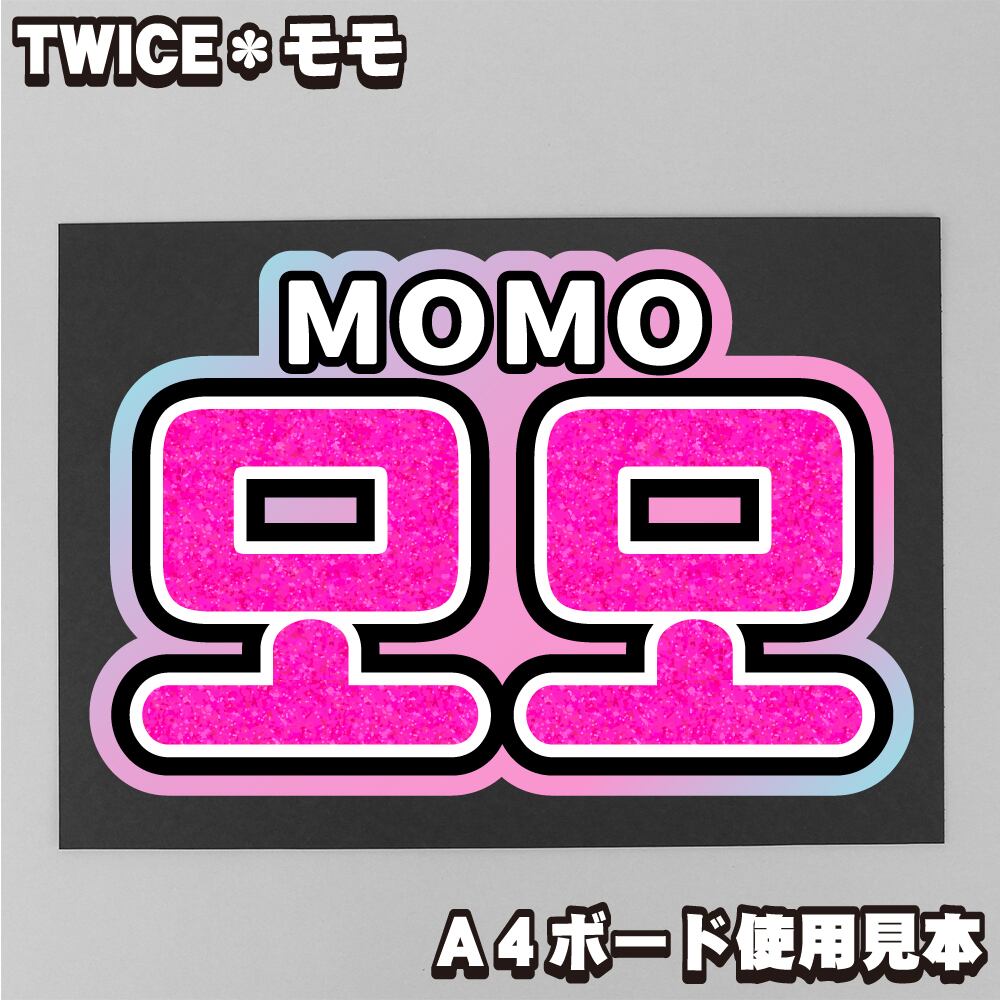 ボード＆うちわ文字】미나・ミナ② 即納 【TWICE】 | うちわもじドットコム