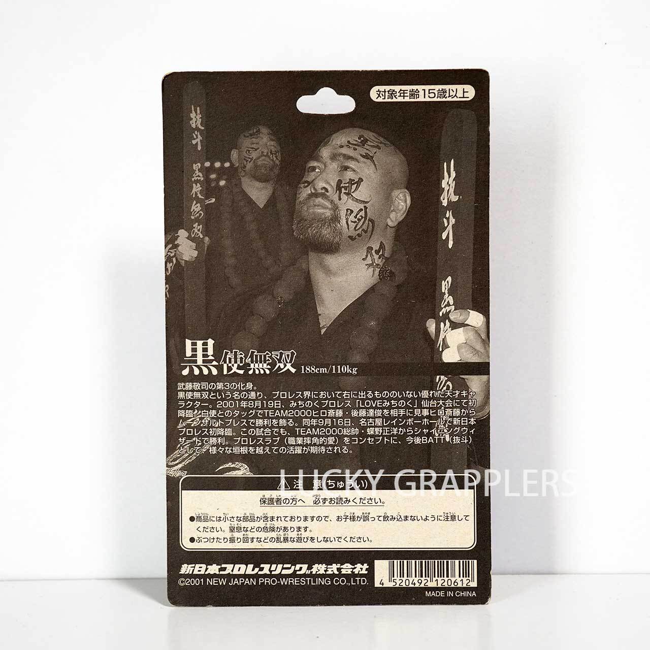 黒使無双（武藤敬司） | LUCKY GRAPPLERS