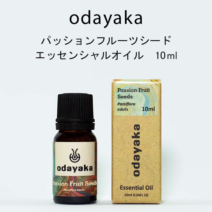 パッションフルーツ シード エッセンシャルオイル 精油 アロマオイル