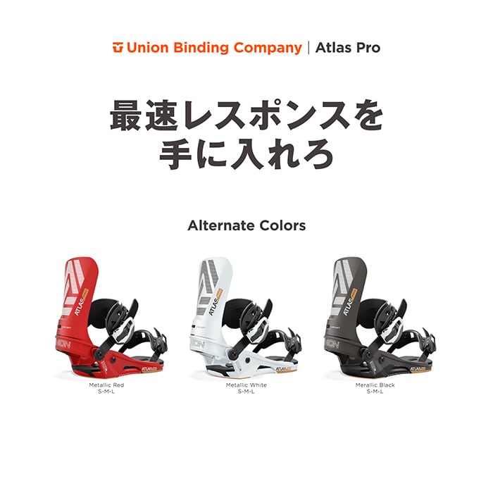 24-25モデル. UNION .『 ATLAS PRO 』. White . ユニオン . アトラス