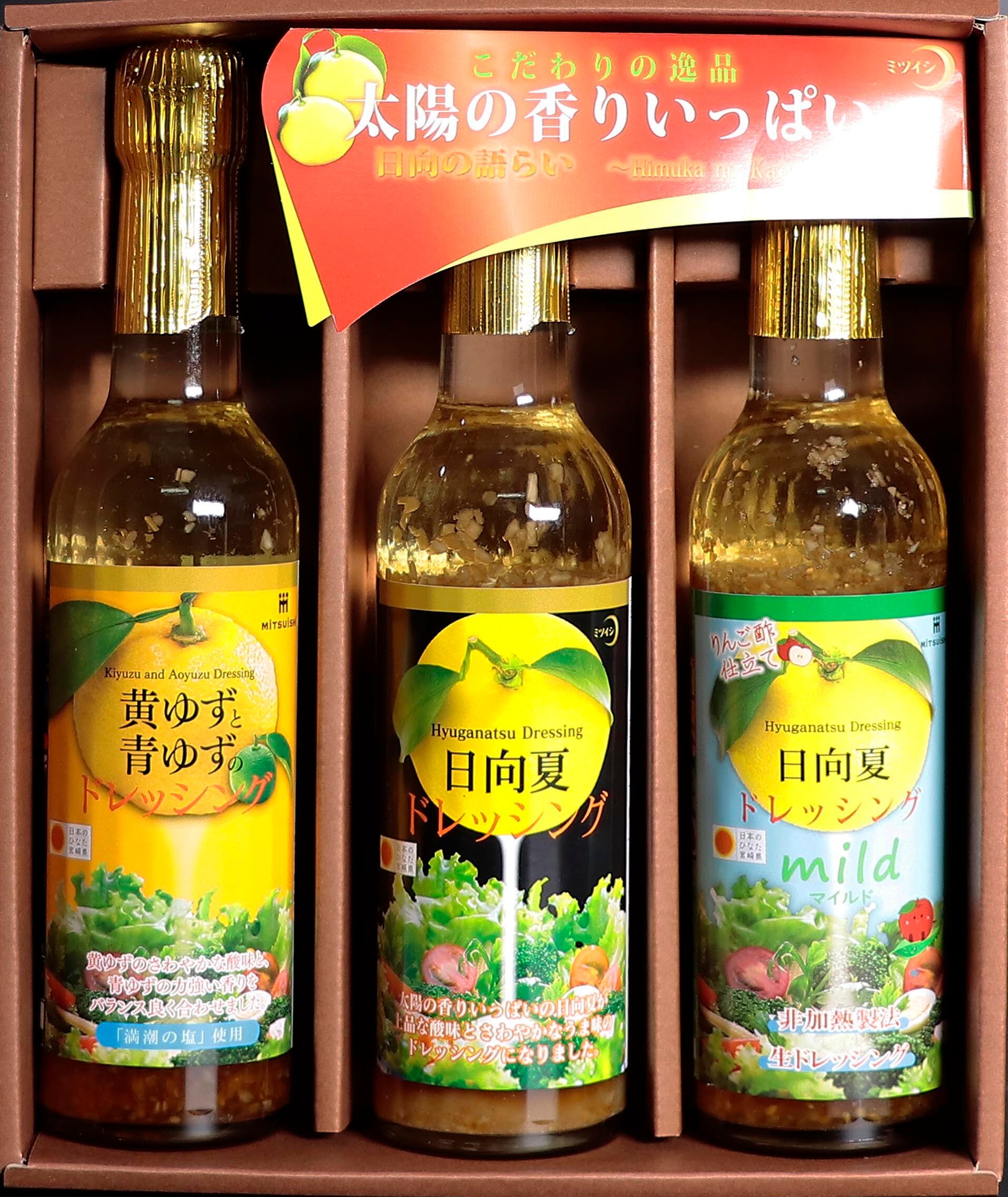 ☆【A211】宮崎産柑橘ドレッシング290ml 3種ｾｯﾄ | ミツイシ オンライン