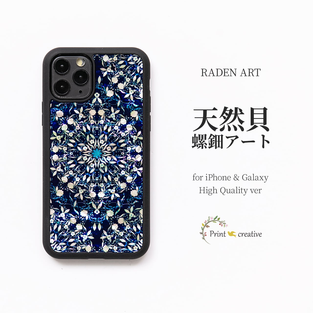 幾何学模様 | 天然貝のキラキラ螺鈿アート雑貨 Print creative
