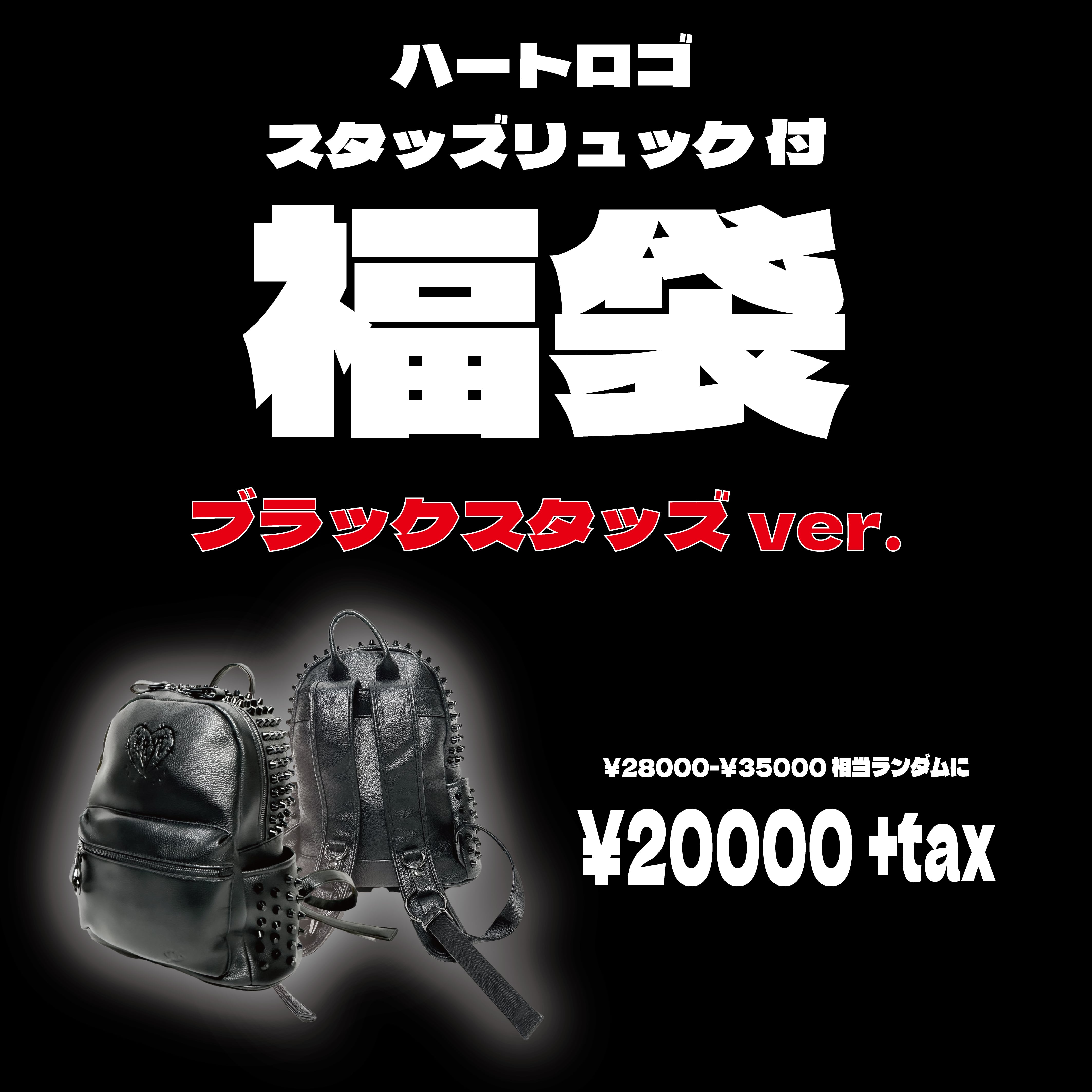 代引き不可「ハートロゴリュック」ブラック | KRY clothing