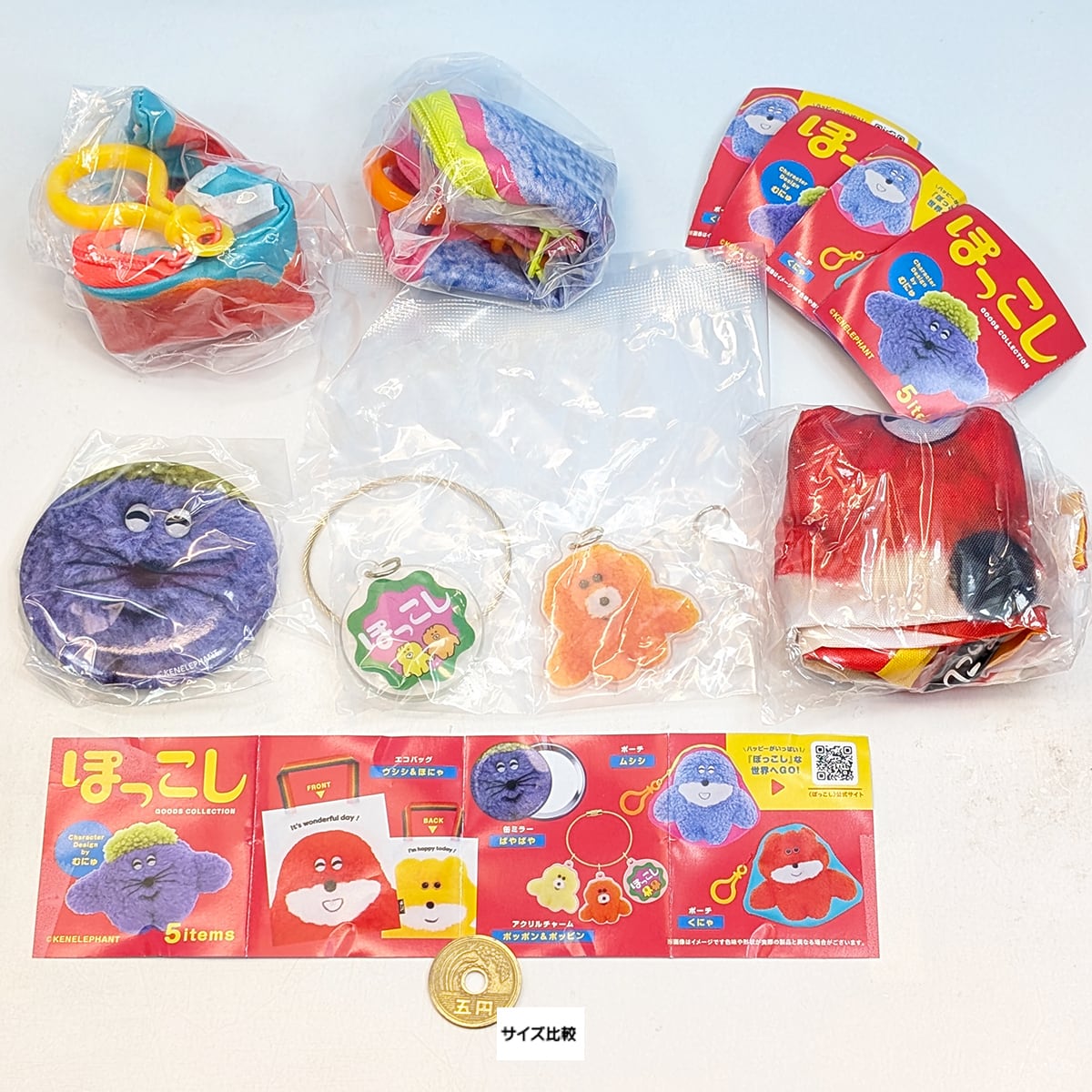 ぽっこし グッズコレクション ケンエレファント 【全5種フルコンプ