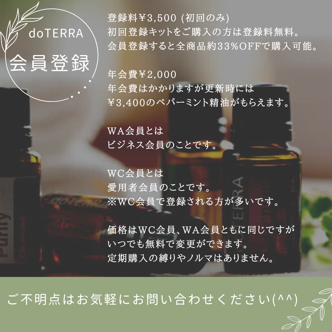 doTERRA メリッサ&ウィンターグリーン doTERRA メリッサ&ウィンター
