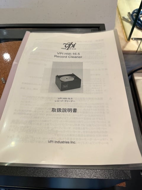 VPI】HW-16.5 レコードクリーナー 中古 | J.O.MAGIC