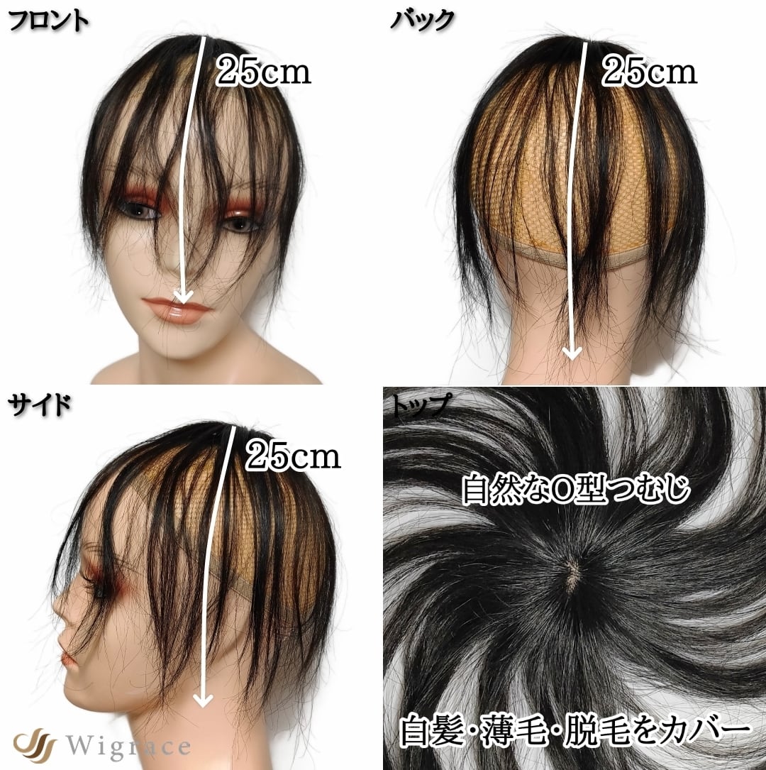 オーピース (ナチュラルブラック) 人毛100% ヘアピース 医療用 部分