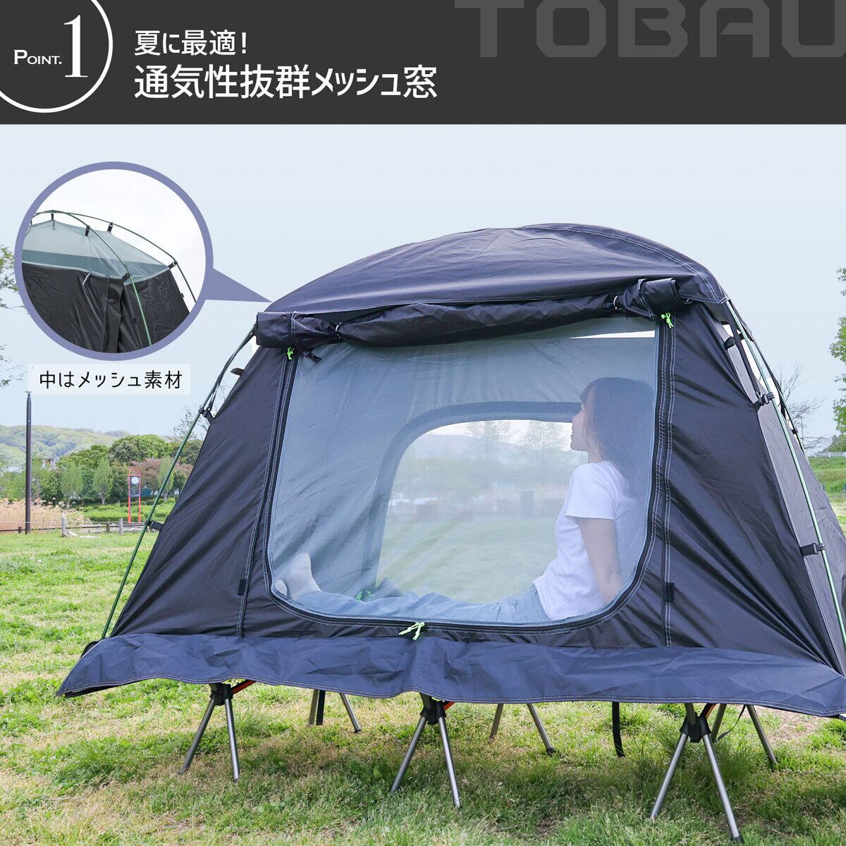 TOBAU コットテント | MRG JAPAN Direct