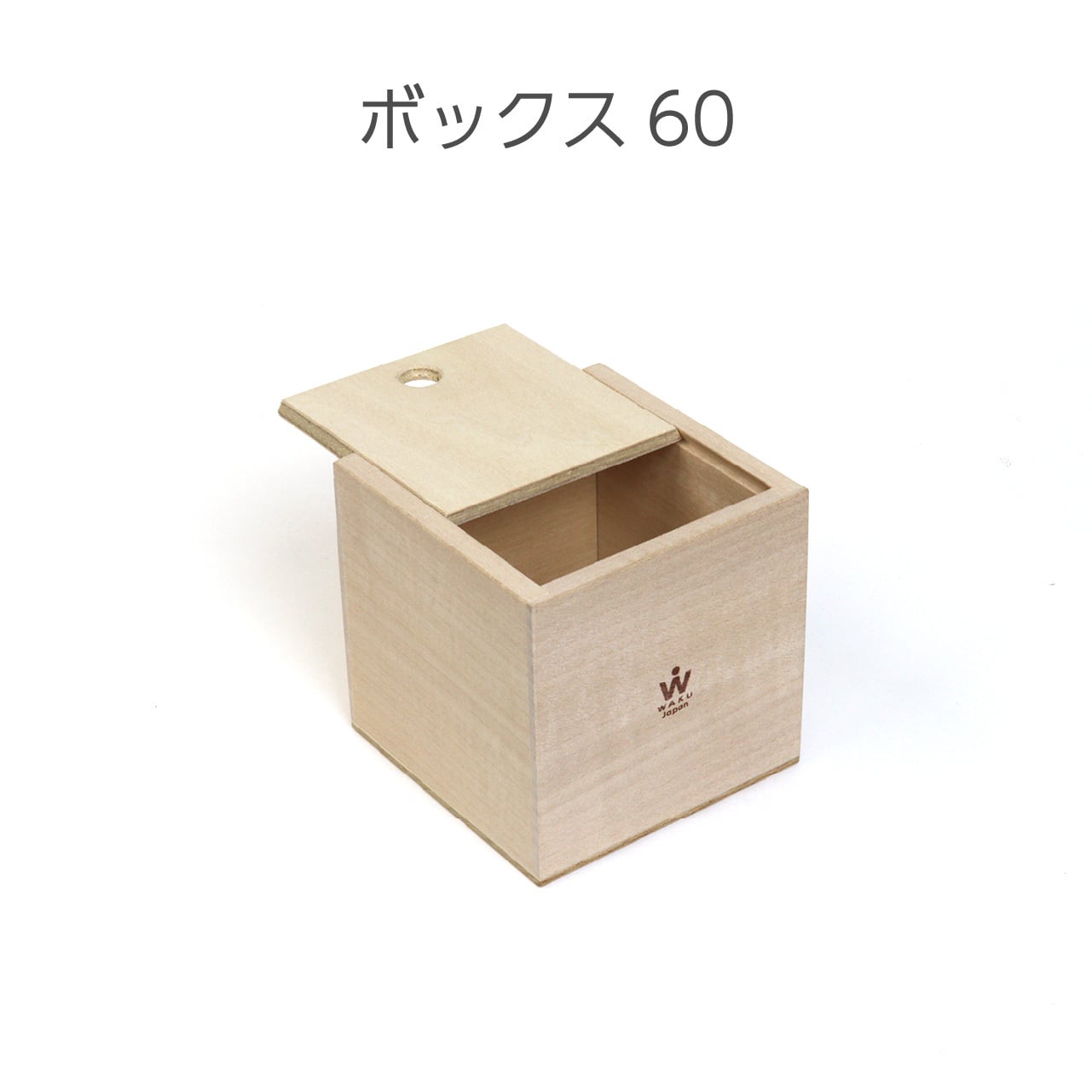 ボックス60 | 童具館｜オンラインショップ