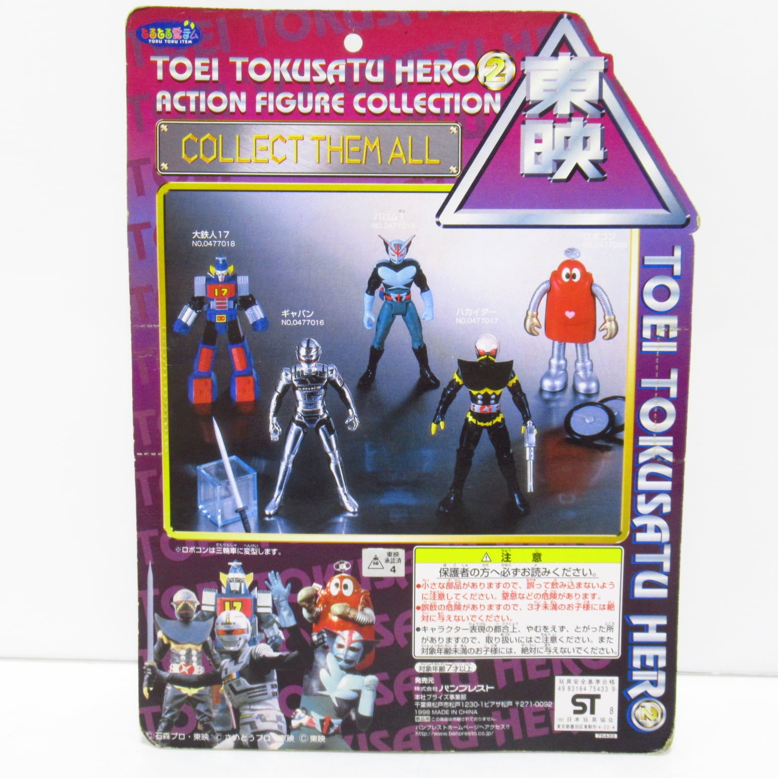 東映特撮ヒーロー フィギュア ロボコン [&1] | ハチクマ商店