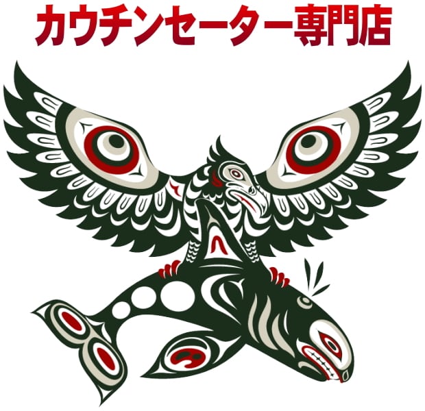 カウチンセーター専門店 カウチンファミリー