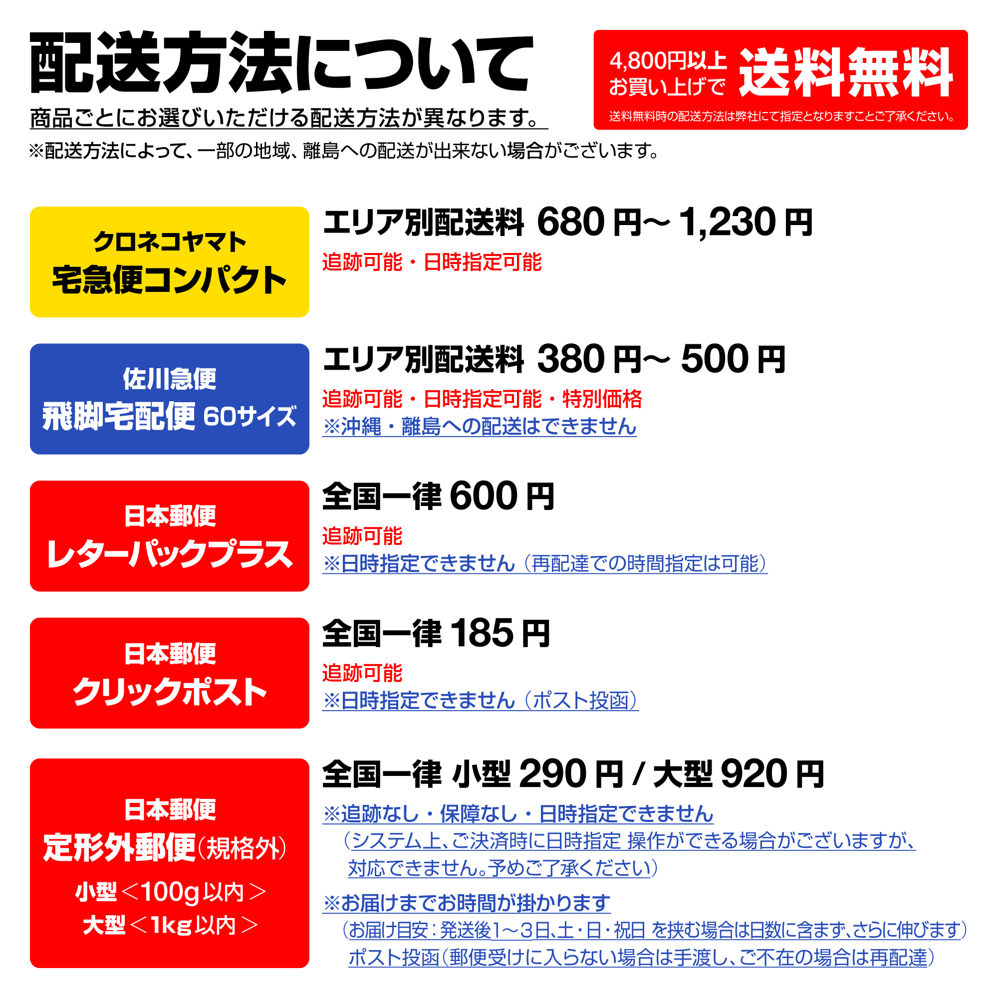 送料改訂のお知らせ | PUDLEE STORE ［パドリー ストア］