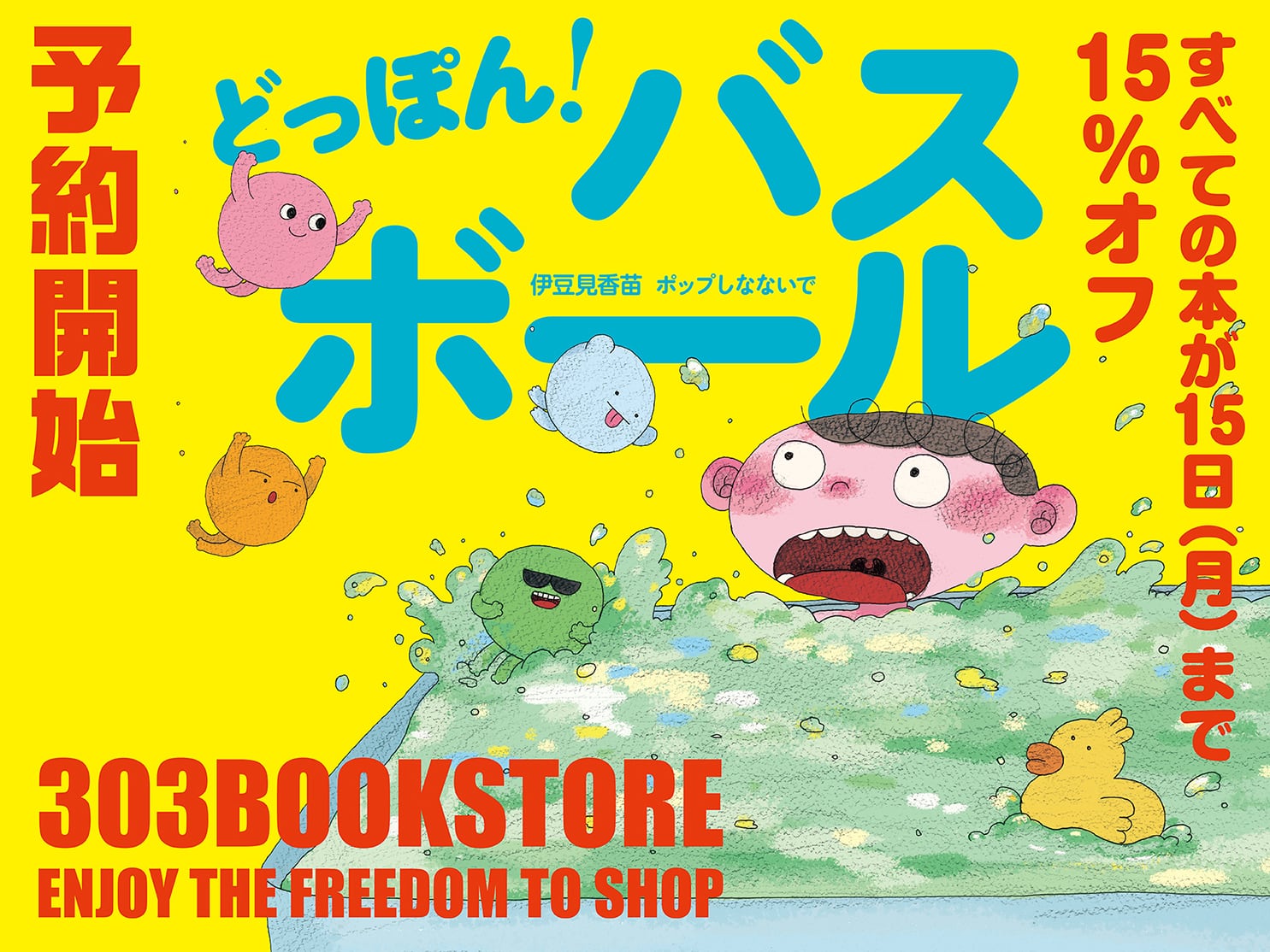 303BOOKSTORE