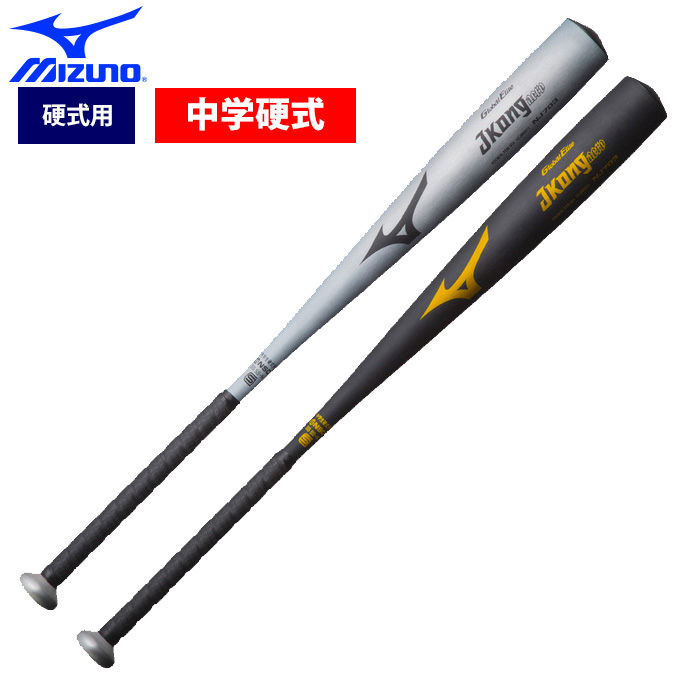 中学硬式バット、これで迷わない。オススメ人気バット特集。女子硬式に