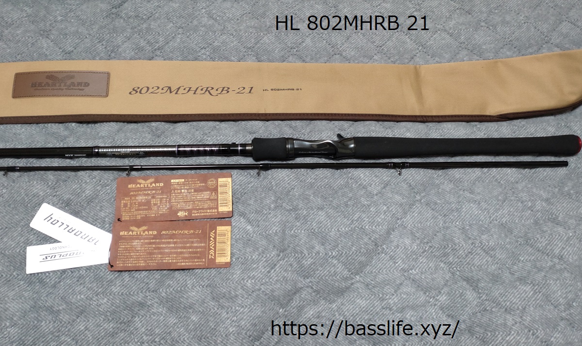 ハートランド HEARTLAND 802MHRB-21 バスロッド ダイワ DAIWA（ダイワ