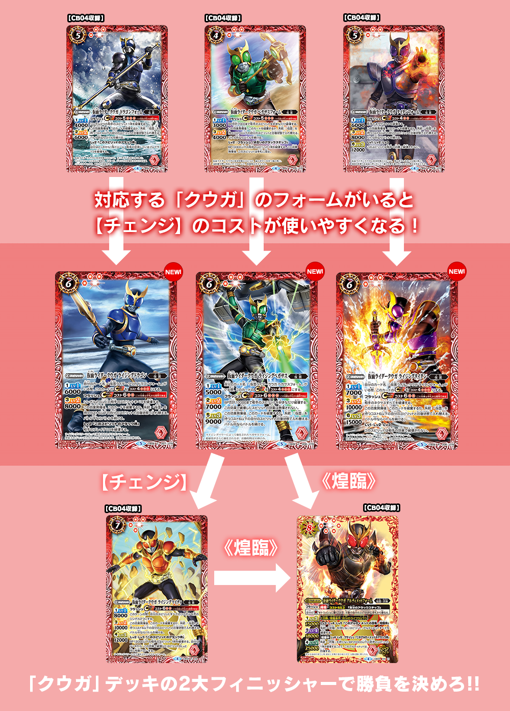 バトルスピリッツ 仮面ライダークウガデッキ お値下げ可能 バトル