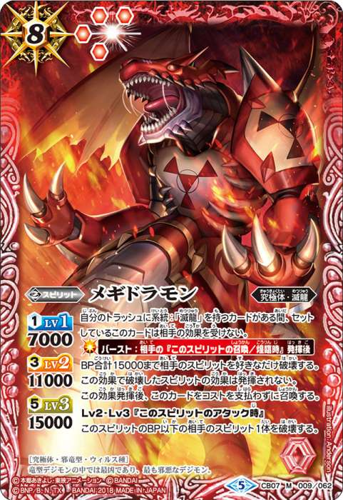 バトスピ 滅龍パーツセット バトスピ 滅龍パーツセット