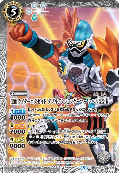 バトスピ 仮面ライダーエグゼイド デッキ フルレート 最新デッキ開発