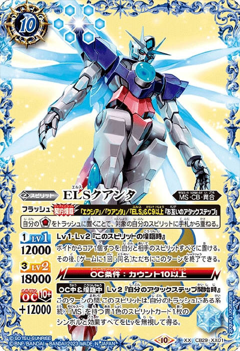 超神星龍ジークヴルム・ノヴァ - バトルスピリッツ wiki