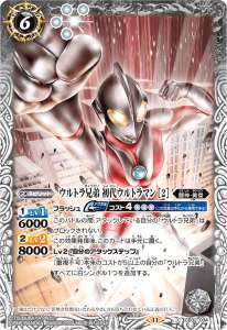 ウルトラ兄弟デッキ】 - バトルスピリッツ wiki