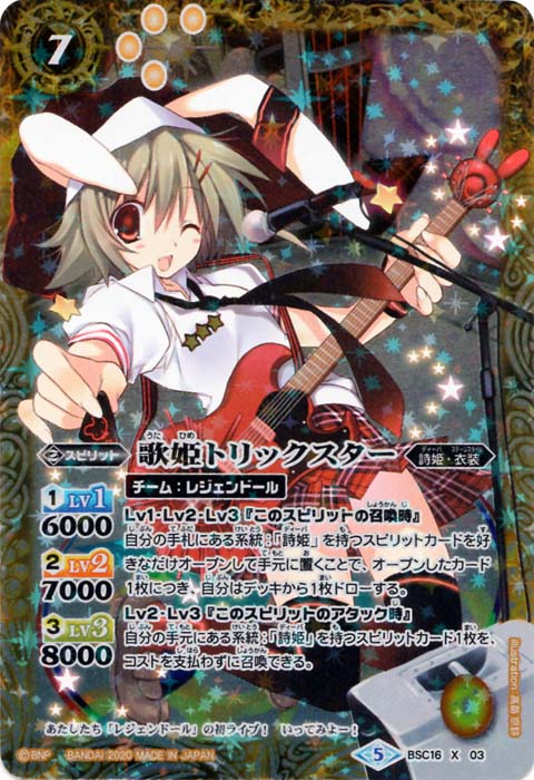トリックスター シークレット・パラレルまとめ売り9枚 詩姫 ディーバ
