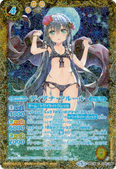 ディアナ・フルール - バトルスピリッツ wiki