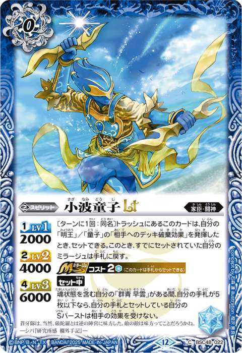 バトルスピリッツ 群青早雲 センジュ デッキ パーツ付き バトスピ 群青