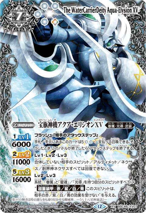 天秤造神リブラ・ゴレムXV - バトルスピリッツ wiki