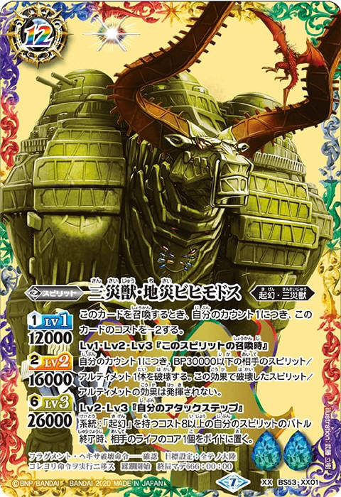 オメガブレード - バトルスピリッツ wiki