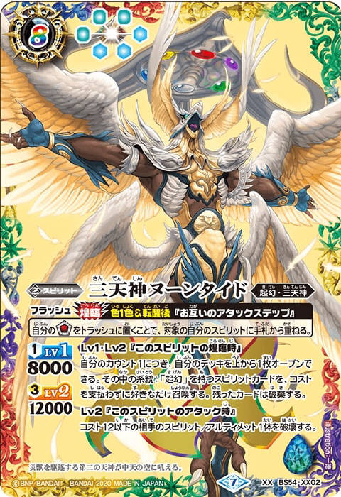 超神星龍ジークヴルム・ノヴァ - バトルスピリッツ wiki