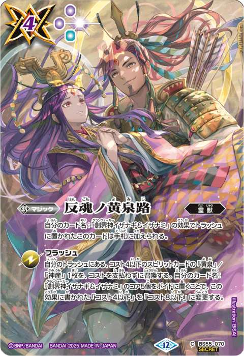 RoL 反魂ノ黄泉路 イラスト違い sec RoL 反魂ノ黄泉路 イラスト違い