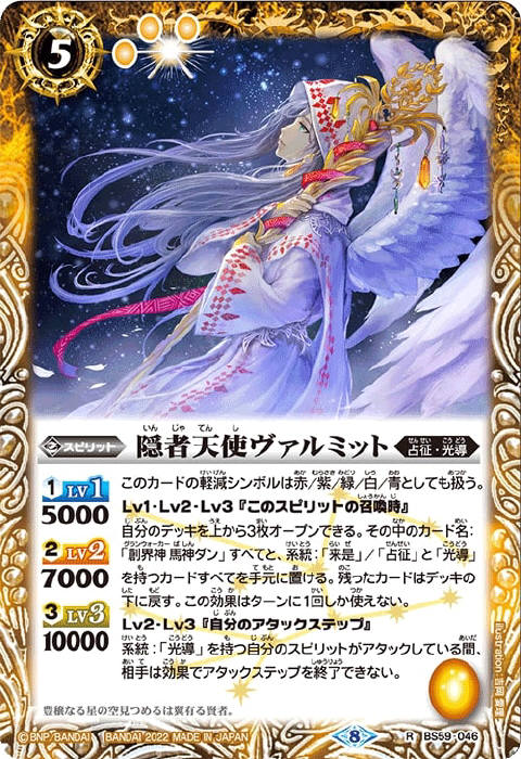 バトスピ スコル・エンペラー ムーンリットピスケス 光導カードセット