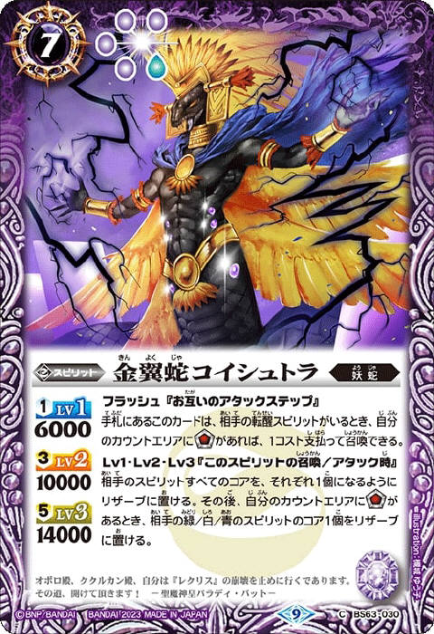 バトルスピリッツ 幻龍シェイロン 海外版プレイマット バトル