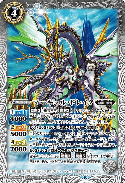 零契約デッキ】(BS65) - バトルスピリッツ wiki