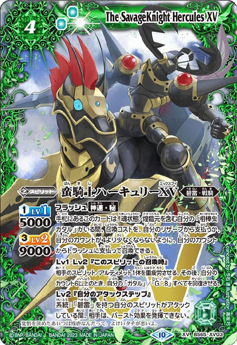 魔龍帝ジークフリードxv シークレット バトスピ バトルスピリッツ 龍皇