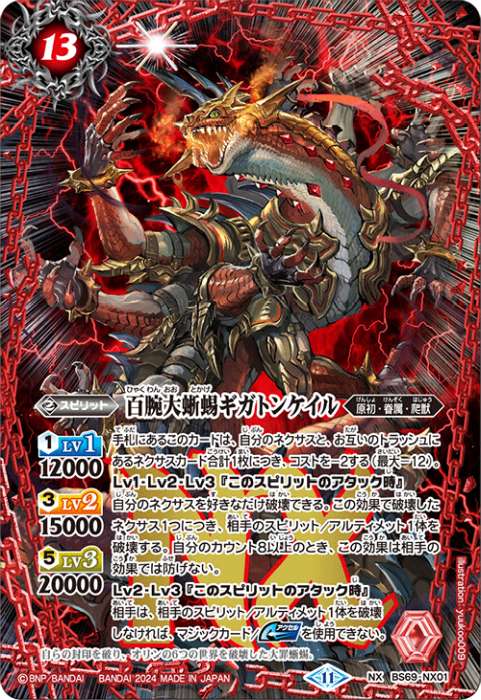 バトルスピリッツ デッキ 原初 契約神ガイア デッキ 優勝経験あり