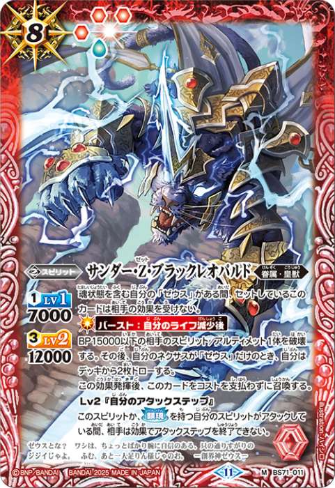 PSA10 魔神王エル・ブラド Xレア バトスピ 初期 初版 バトスピショップ
