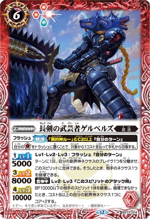 バトスピ 契約神ルー 武迅デッキ 太陽神、武芸百般に通ず。｜りしうす