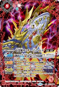 契約神ゼウスデッキ】(BS72) - バトルスピリッツ wiki