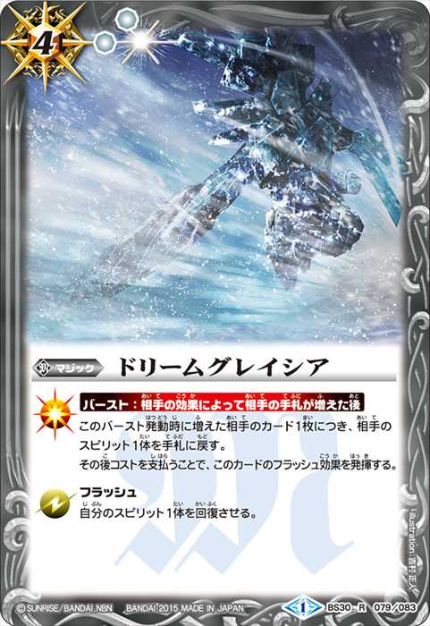 光導女神グランリリア 3枚 光導女神グラン・リリア - バトル