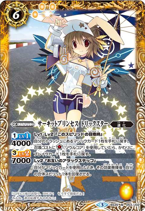 トリックスターLT - バトルスピリッツ wiki