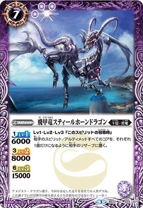 バトルスピリッツ 幻龍シェイロン 海外版プレイマット バトル