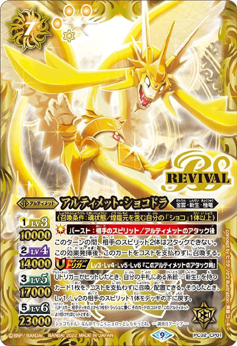 アルティメット・トリックスター - バトルスピリッツ wiki