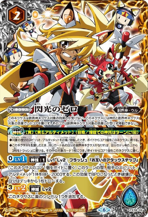 紫電のゼロ - バトルスピリッツ wiki