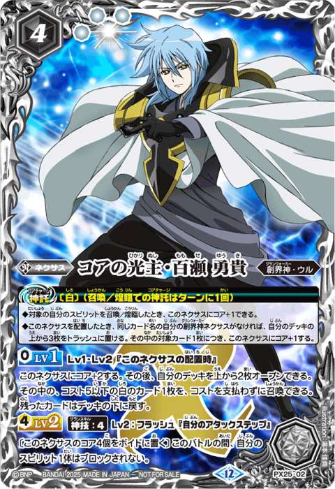 バトスピクラシック ギャラクシーセブン 再現デッキ キャラデッキ