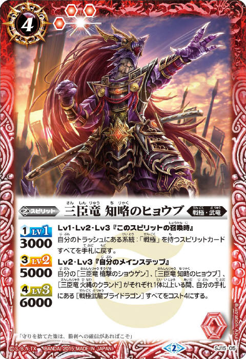 覇極来臨 覚竜 3コン バトスピ 覇極来臨 ミトラ 覚竜 AX以下3コン BS74