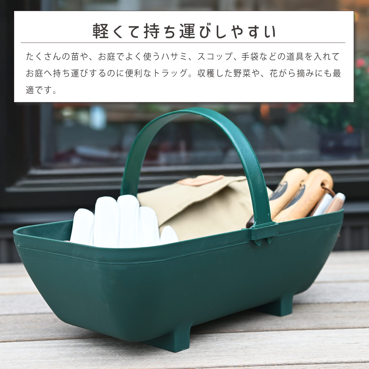 英国 Garland ガーランド ガーデントラッグ プラスチック 持ちやすい