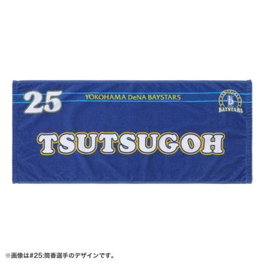 フェイスタオル|タオル|#2 牧秀悟|商品一覧|BAYSTORE ONLINE