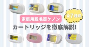 未使用 ケノン エクストラカートリッジ 美品 ケノン Ver.8.5