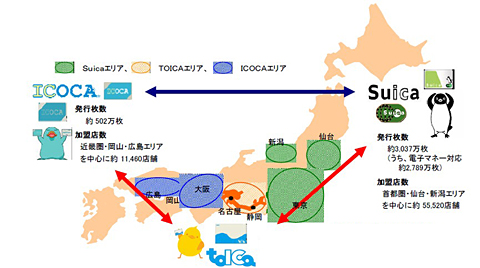 Suica・ICOCA・TOICAの電子マネー相互利用、3月13日から開始 -BB Watch